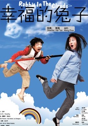 交换吉娃娃